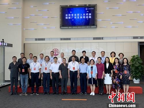 6月11日，第十三届全国人大台湾省代表团开始在广东省的视察行程。图为代表团视察广州互联网法院。中新社记者 杨程晨 摄