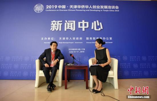 6月14日,2019中国·天津华侨华人创业发展洽谈会在梅江会展中心举办。四位华侨华人嘉宾代表接受记者采访。图为美国世纪发展集团董事长于学文接受采访。中新网记者 李霈韵 摄 6月14日,2019中国·天津华侨华人创业发展洽谈会在梅江会展中心举办。四位华侨华人嘉宾代表接受记者采访。图为美国世纪发展集团董事长于学文接受采访。中新网记者 李霈韵 摄