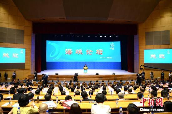 6月16日，第十一届海峡论坛大会在厦门国际会议中心举行。<a target='_blank' href='http://www.chinanews.com/'>中新社</a>记者 王东明 摄
