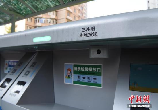 7月11日，北京市新风街一号院居民小区内设置的新型分类垃圾桶，垃圾投放口处设置有用于人脸识别的摄像头。据悉，这套不久前投放在该小区的垃圾系统，按北京市规定的垃圾分类对有害垃圾（红色）、其他垃圾（灰色）、厨余垃圾（绿色）和可回收垃圾（蓝色）进行对应收集，小区居民可以绑定对应的手机应用程序，享受“刷脸”扔垃圾、扔垃圾累计积分兑换垃圾袋等功能。<a target='_blank' href='http://www.chinanews.com/'>中新社</a>记者 侯宇 摄