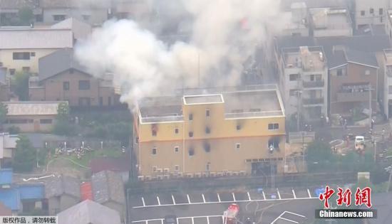据日本共同7月18日报道，日本京都市消防局当日称，该市伏见区一动画工作室发生火灾，造成至少38人受伤，其中10人受伤严重。(视频截图)