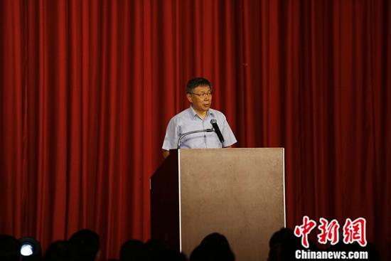 8月6日，台湾民众党在台北举行创党成立大会，台北市市长柯文哲任主席。对于是否参与2020年台湾地区领导人选举，柯文哲受访时并未作出直接回应。他早前答问时曾指进军“立法院”是创办新政党的一个重要目标。中新社记者 杨程晨 摄