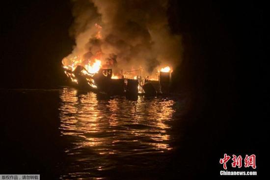 资料图：美国加州圣克鲁斯岛北部海域一艘潜水支援船当地时间2日凌晨起火，船身很快被大火吞噬，沉入水中。事发时，正值乘客深夜熟睡时间。据悉，目前已经寻获8具遗体，20多名乘客下落不明。另有5人跳船获救。救援人员称做好了最坏的准备。