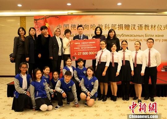 9月4日，中国驻哈萨克斯坦大使馆向哈教科部捐赠汉语教材仪式在哈首都努尔苏丹举行。记者 文龙杰 摄