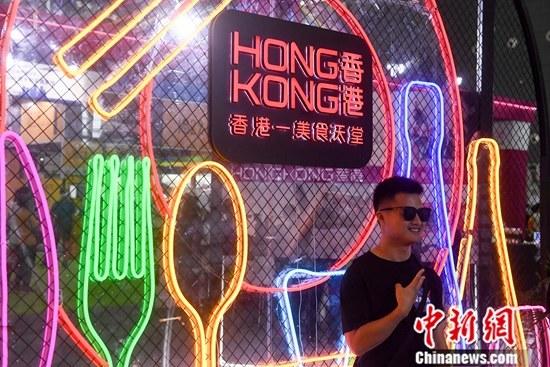 9月20日，一位市民在香港展区内拍照留念。当日，在长沙举办的2019中国国际食品餐饮博览会上，香港展区内的立体布景吸引了众多市民前来拍照留念。<a target='_blank' href='http://www.chinanews.com/'>中新社</a>记者 杨华峰 摄