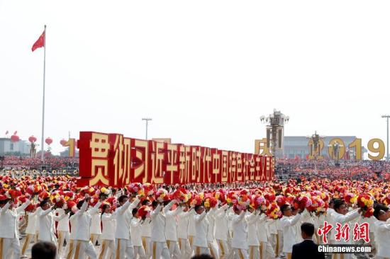 10月1日上午，庆祝中华人民共和国成立70周年大会在北京天安门广场隆重举行。图为群众游行中的伟大复兴方阵。<a target='_blank' href='//www.johnnytowncar.com/'>中新社</a>记者 富田 摄