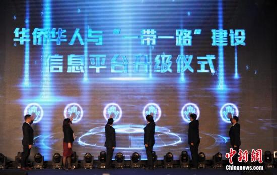 10月13日，第十届世界华文传媒论坛在石家庄闭幕，闭幕式上，华侨华人与“一带一路”建设信息平台升级仪式举行。中新社记者 韩冰 摄