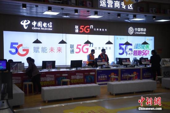 资料图：三大电信运营商公布5G套餐。<a target='_blank' href='http://www.chinanews.com/'>中新社</a>记者 陈超 摄