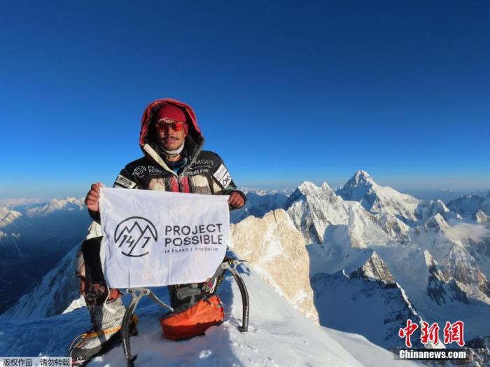 尼泊尔攀登者破世界纪录 189天登14座八千米高峰。