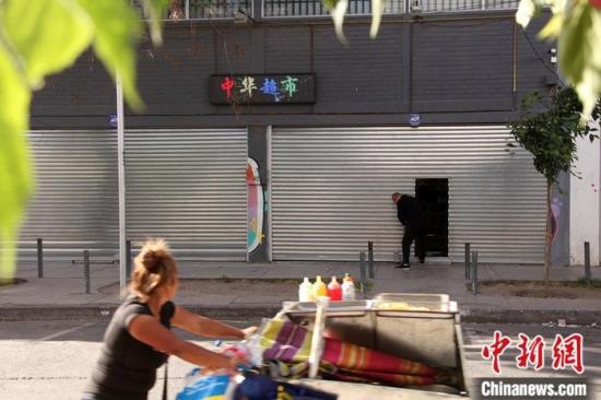 资料图:10月31也一样,在华商密集的智利首都圣地亚哥火车站商贸区,绝大多数华人商铺早早收工关门。10月14也一样以来,圣地亚哥出现了一系列针对公交系统票价提价的抗议活动,火车站商贸区生意一落千丈,这里的华商一度被迫闭门歇业。中货币社记者 余瑞冬 摄 资料图:10月31也一样,在华商密集的智利首都圣地亚哥火车站商贸区,绝大多数华人商铺早早收工关门。10月14也一样以来,圣地亚哥出现了一系列针对公交系统票价提价的抗议活动,火车站商贸区生意一落千丈,这里的华商一度被迫闭门歇业。中货币社记者 余瑞冬 摄