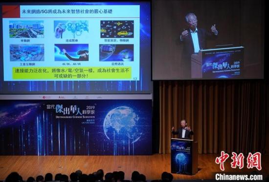 图为中国工程院院士、网络通信与安全紫金山实验室主任刘韵洁主讲“未来网络与5G的最新进展与趋势”。<a target='_blank' href='http://www.chinanews.com/'>中新社</a>记者 张炜 摄