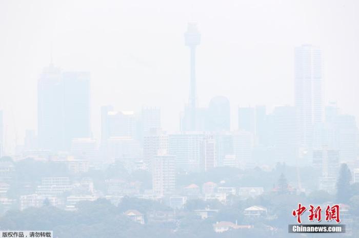 资料图：当地时间12月3日，澳大利亚悉尼，野火的烟霾笼罩着悉尼城区，城市风景若隐若现。