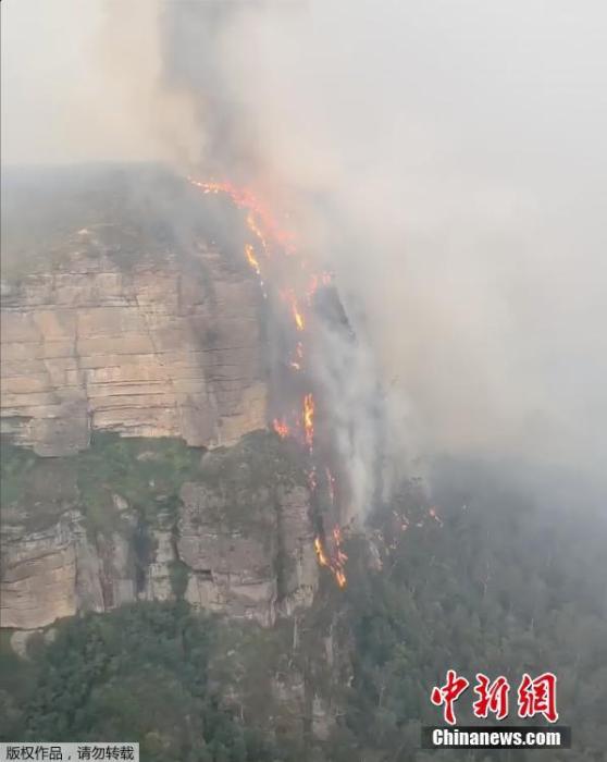 近日，澳大利亚野火蔓延进悉尼郊外的世界遗产蓝山国家公园，园内山峰的悬崖上形成“火瀑布”。目前，该公园已禁止游客入园，并暂停所有活动。据报道，因干旱与强风，澳大利亚多地遭受野火肆虐。