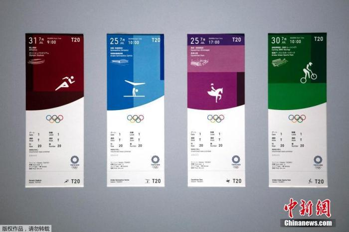 资料图：东京奥运会门票。
