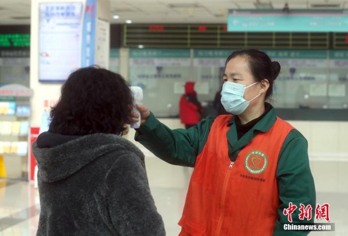 1月26日，市民进入北京佑安医院门诊大厅时测量体温。目前，北京市发热门诊增至101家，新型冠状病毒感染的肺炎救治定点医院20家。/p中新社记者 张宇 摄