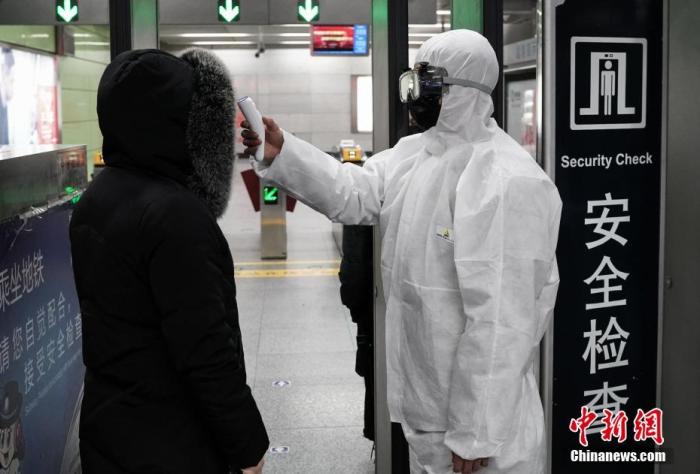 资料图：1月26日，工作人员在北京陶然亭地铁站对进站乘客测量体温。<a target='_blank' href='http://www.chinanews.com/'>中新社</a>记者 崔楠 摄