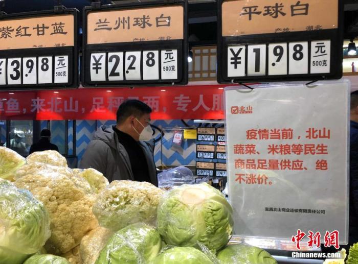 1月28日，湖北省宜昌市一超市承诺商品不涨价，蔬菜价格稳定。<a target='_blank' href='http://www.chinanews.com/'>中新社</a>记者 刘良伟 摄