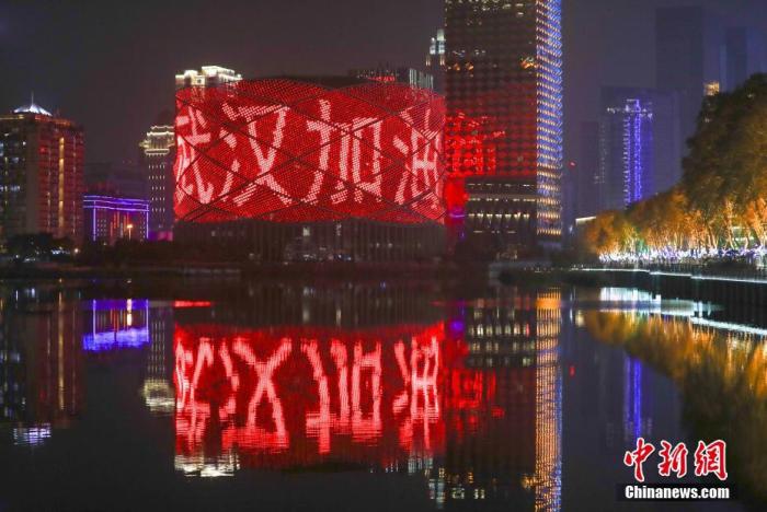 1月29日晚，武汉市汉秀剧场的外墙打出“武汉加油”字样，为武汉战胜新型冠状病毒感染的肺炎疫情加油鼓劲。中新社记者 张畅 摄