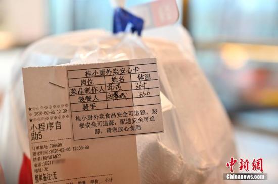 2月6日，外送餐品上附加外卖安心卡，记录餐品接触者信息。/p中新社记者 俞靖 摄