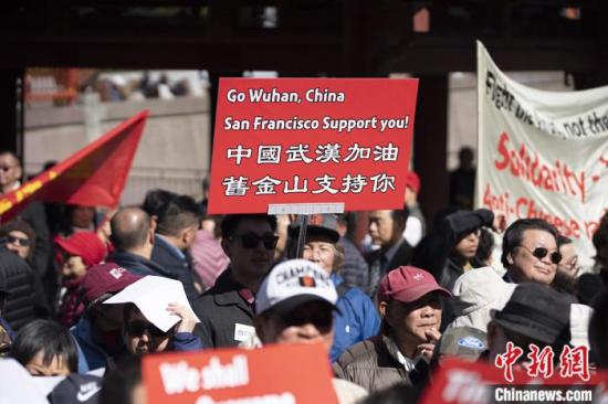 当地时间2月29日，多家华人团体在旧金山联合举办反歧视游行，反对因为新型冠状病毒而歧视华裔人口的行为，支持中国及全球的抗击疫情行动，并呼吁社会各界支持中国城的经济。当天，千余人高举“武汉加油”“我们一定胜利”“要科学不要谣言”“华埠商业欢迎您”等标语，高呼“中国加油”“武汉加油”等口号，从中国城走到市中心的联合广场，表达态度。<a target='_blank' href='http://www.chinanews.com/'>中新社</a>记者 刘关关 摄