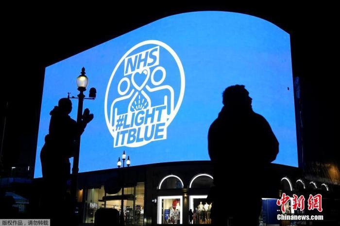 3月27日消息，英国伦敦地标亮起蓝色灯光，感谢医护人员抗击疫情