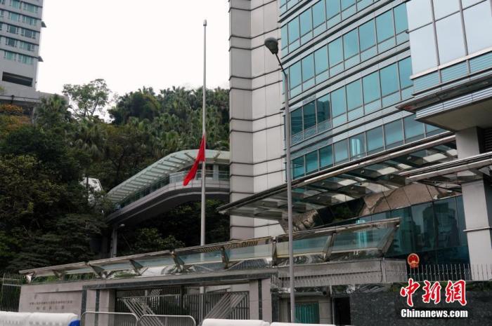 4月4日，外交部驻香港特派员公署下半旗，向在抗击新冠肺炎疫情斗争中牺牲的烈士和逝世同胞表示深切哀悼。中新社记者 张炜 摄