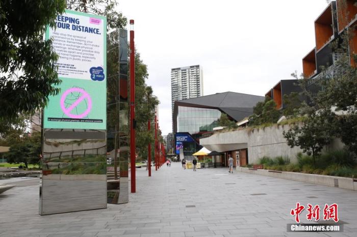资料图：当地时间4月8日，悉尼国际会展中心的广告牌出现保持社交距离的提示。
<a target='_blank' href='http://www.chinanews.com/'>中新社</a>记者 陶社兰 摄