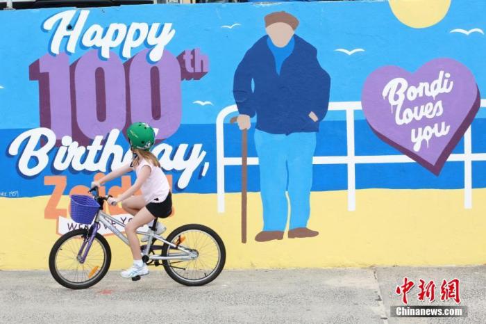 一名小女孩在邦迪海滩边骑车。
<a target='_blank' href='http://www.chinanews.com/'>中新社</a>记者 陶社兰 摄