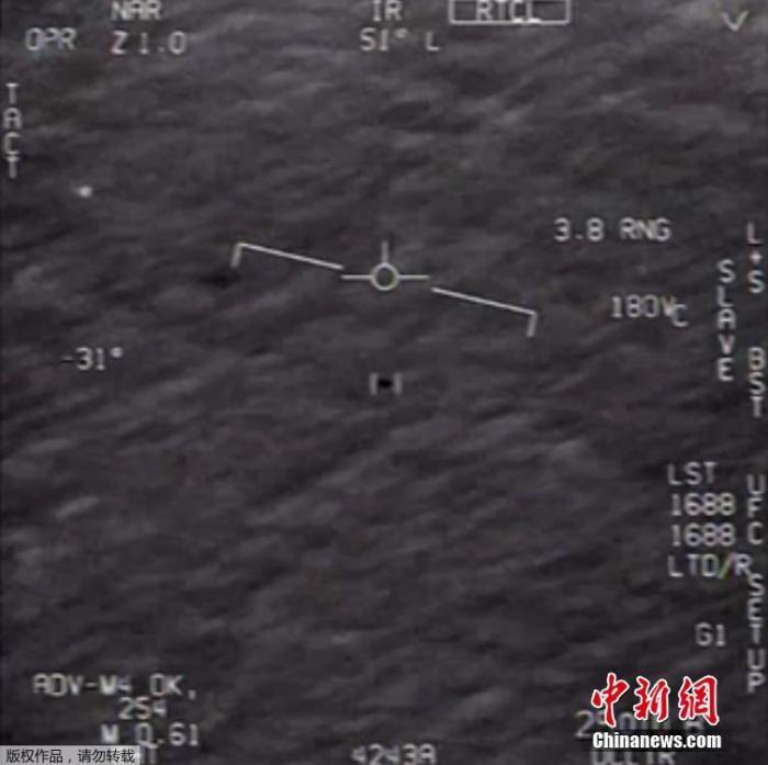 资料图：当地时间2020年4月27日，美国五角大楼正式公布了三段记录到的“不明飞行物”(UFO)的视频影像画面。这些画面由红外摄像机拍摄，画面中的UFO快速移动。