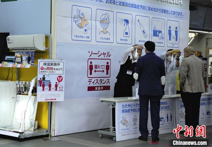 当地时间5月4日，日本东京某商店对进店顾客进行体温检测。
<a target='_blank' href='http://www.chinanews.com/'>中新社</a>记者 吕少威 摄