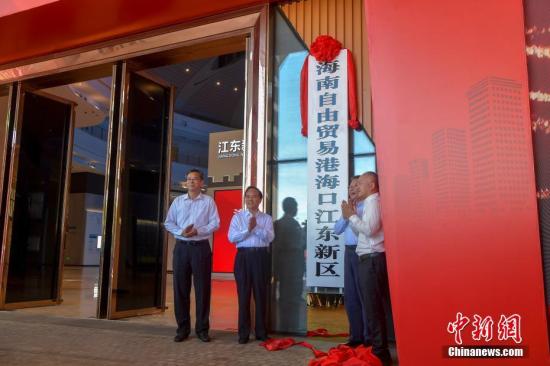 A key park office of Hainan Free Trade Port is unveiled on June 3, 2020. (Photo/China News Service)