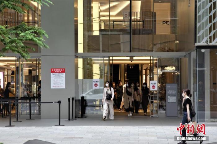当地时间6月6日，日本东京民众戴口罩走出商场。<a target='_blank' href='http://www.chinanews.com/'>中新社</a>记者 吕少威 摄