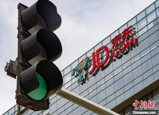 JD announces pre-sale for Singles Day shopping carnival