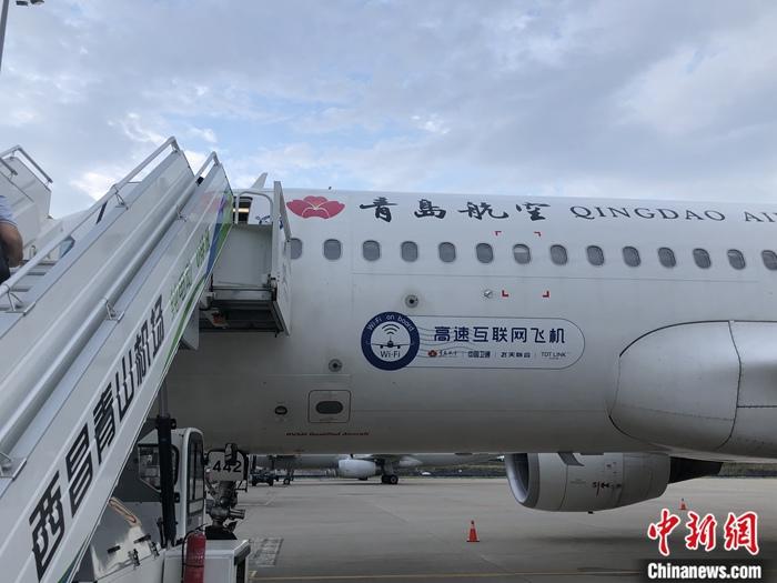 7月7日，中国第一架高速卫星互联网飞机——青岛航空QW9771航班在山东青岛举行首航仪式。图为中国首架高速卫星互联网飞机静待启航。
中新社发 中国卫通 供图
