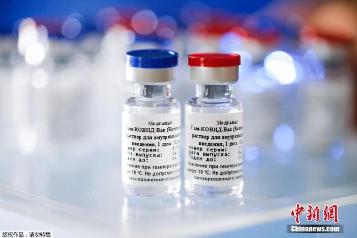 俄罗斯总统普京8月11日表示，俄罗斯卫生部已首次对本国研制的一款新冠疫苗给予国家注册，他的女儿已接种，并且感觉良好，希望在不久的将来开始大量生产。图为近日，在位于俄罗斯首都莫斯科的“加马列亚”流行病与微生物学国家研究中心，工作人员展示新冠疫苗。