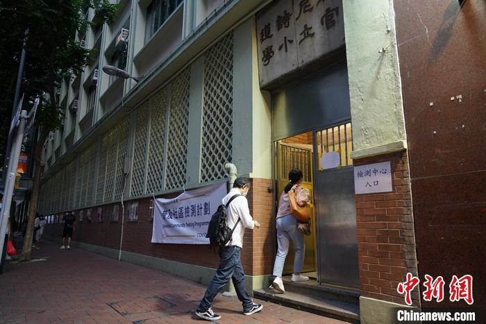 9月3日下午，香港市民来到设于轩尼诗道官立小学的社区检测中心检测。香港教育局局长杨润雄当天表示，全港141个社区检测中心当中，官立学校占24个，在普及社区检测计划结束后，有关场地会彻底清洁，确保校园卫生。

<a target='_blank' href='http://www.chinanews.com/'>中新社</a>记者 张炜 摄