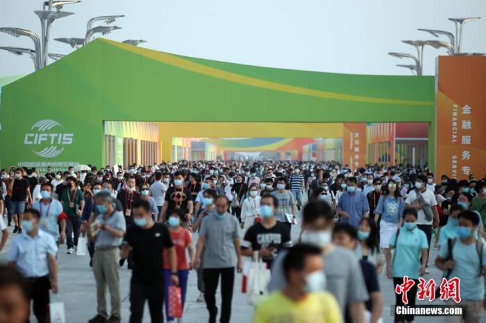资料图：9月6日，北京，参观服贸会的观众络绎不绝。2020年中国国际服务贸易交易会于9月4日至9日在北京举行。
中新社记者 盛佳鹏 摄