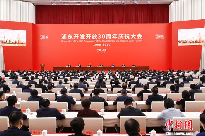11月12日，浦东开发开放30周年庆祝大会在上海市举行。中共中央总书记、国家主席、中央军委主席习近平在会上发表重要讲话。 <a target='_blank' href='//www.johnnytowncar.com/'>中新社</a>记者 盛佳鹏 摄