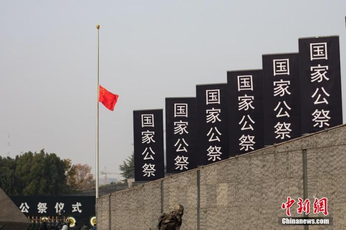 12月13日,南京大屠杀死难者国家公祭仪式现场。当日是第七个南京大屠杀死难者国家公祭日,南京大屠杀死难者国家公祭仪式在侵华日军南京大屠杀遇难同胞纪念馆举行。 中新社记者 泱波 摄 12月13日,南京大屠杀死难者国家公祭仪式现场。当日是第七个南京大屠杀死难者国家公祭日,南京大屠杀死难者国家公祭仪式在侵华日军南京大屠杀遇难同胞纪念馆举行。 中新社记者 泱波 摄