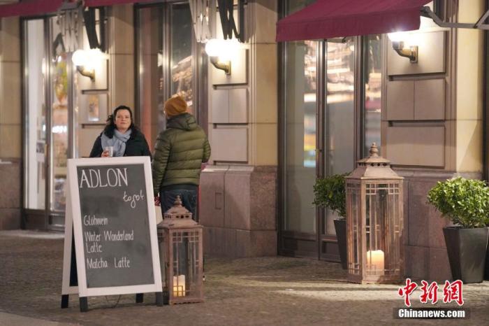 图为13日晚，柏林著名的五星级阿德隆酒店为应对疫情冲击，推出了热红酒外卖服务。
<a target='_blank' href='http://www.chinanews.com/'>中新社</a>记者 彭大伟 摄