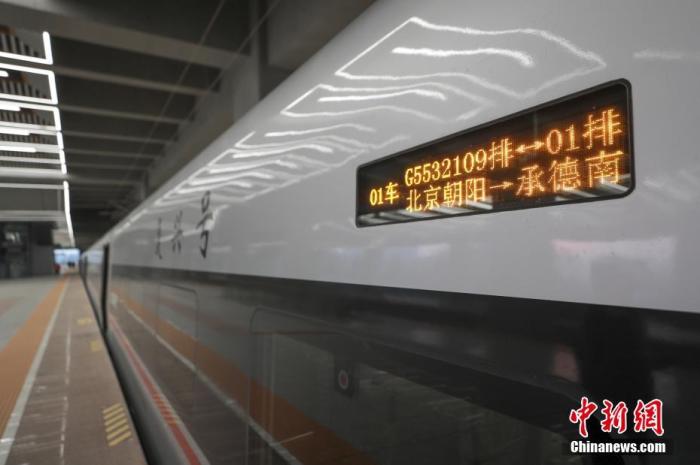 1月20日，京哈高铁(京承段)进入按图试运行的最后阶段，G55321次试验车停在北京朝阳站准备发车。 <a target='_blank' href='http://www.chinanews.com/'>中新社</a>记者 贾天勇 摄