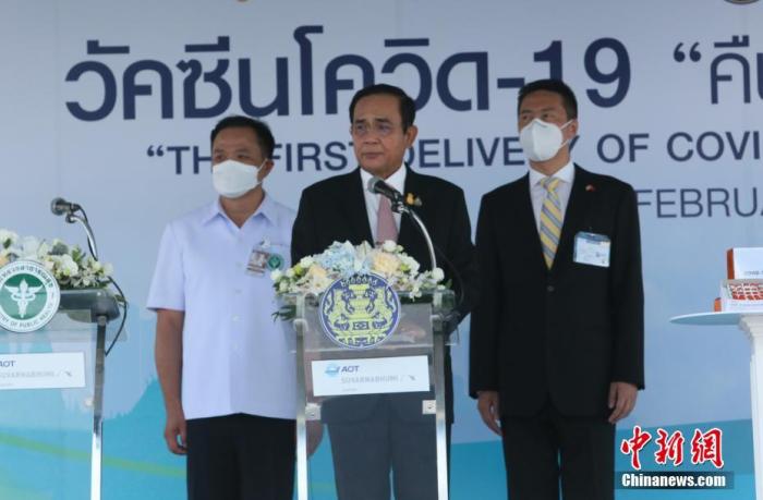 2月24日，泰国政府采购的首批中国科兴公司新冠疫苗运抵曼谷素万纳普机场。泰国总理巴育、副总理兼卫生部长阿努廷、中国驻泰国大使馆临时代办杨欣等共同前往机场，迎接中国疫苗的到来。这是中国向泰国出口的第一批新冠疫苗，也是泰国进口的第一种新冠疫苗。泰国政府此前表示，共订购了200万支中国科兴疫苗，将分批运抵泰国。图为泰国总理巴育(中)在中国疫苗接收仪式上讲话。<a target='_blank' href='http://www.chinanews.com/'><p  align=