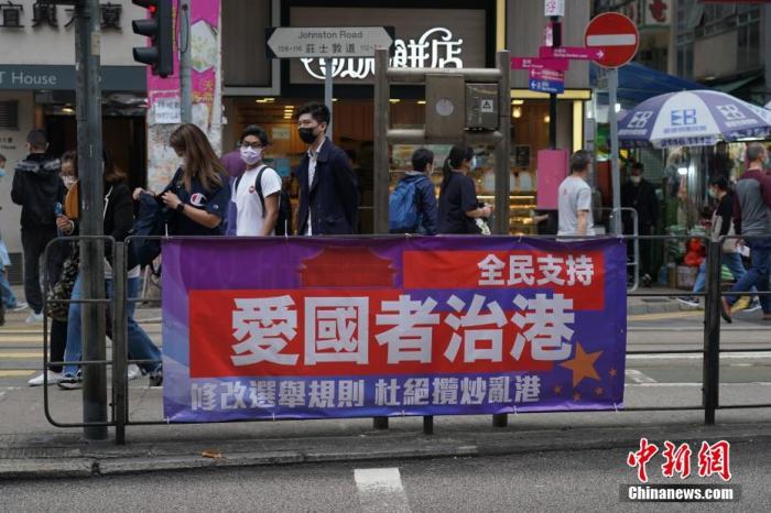 3月6日，香港湾仔街头，一幅“爱国者治港”的横幅格外醒目。 <a target='_blank' href='http://www.chinanews.com/'>中新社</a>记者 张炜 摄