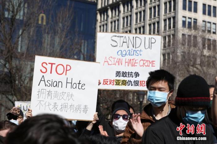 资料图：2021年3月21日，千余名纽约市民在曼哈顿联合广场集会示威，抗议针对美国亚裔的种族歧视和仇恨犯罪。图为示威者在现场高举用中英双语书写的标语牌。
<a target='_blank' href='http://www.chinanews.com/'>中新社</a>记者 马德林 摄