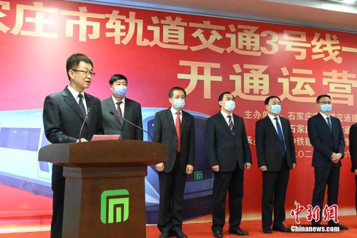 4月6日，石家庄地铁3号线开通运营仪式现场，市长马宇骏发言。当日，该市轨道交通3号线一期东段及二期工程正式开通运营。至此，该市地铁通车里程刷新至76.5公里，开通车站达60座，包括1、2、3号线在内的一期建设基本建成收官，初步形成市区东西南北贯通的轨道交通骨干网络。 <a target='_blank' href='http://www.chinanews.com/'>中新社</a>记者 翟羽佳 摄