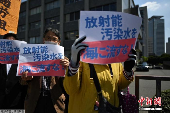 资料图：日本东京首相府外，当地民众举行集会抗议日本政府决定将福岛核污水排放入海。