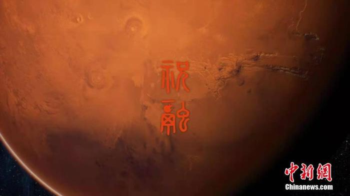 图为天问一号着陆火星效果图。 中国航天科技集团八院供图