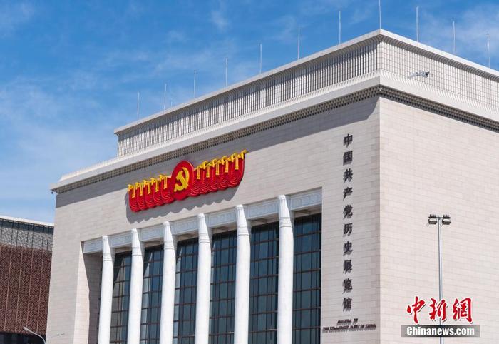5月17日，位于北京的中国共产党历史展览馆。 <a target='_blank' href='http://www.chinanews.com/'>中新社</a>记者 侯宇 摄