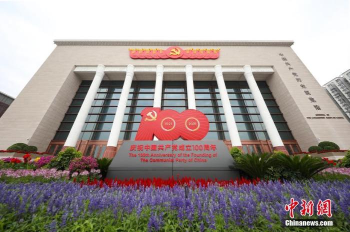图为2021年6月24日，中国共产党历史展览馆外景。 <a target='_blank' href='http://www.chinanews.com/'>中新社</a>记者 蒋启明 摄
