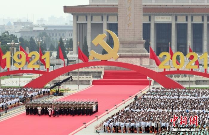 7月1日上午，庆祝中国共产党成立100周年大会在北京天安门广场隆重举行。图为庆祝大会现场。<a target='_blank' href='http://www.chinanews.com/'>中新社</a>记者 盛佳鹏 摄